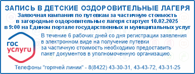 https://leto73.ru/kidscamp/?page_id=141.